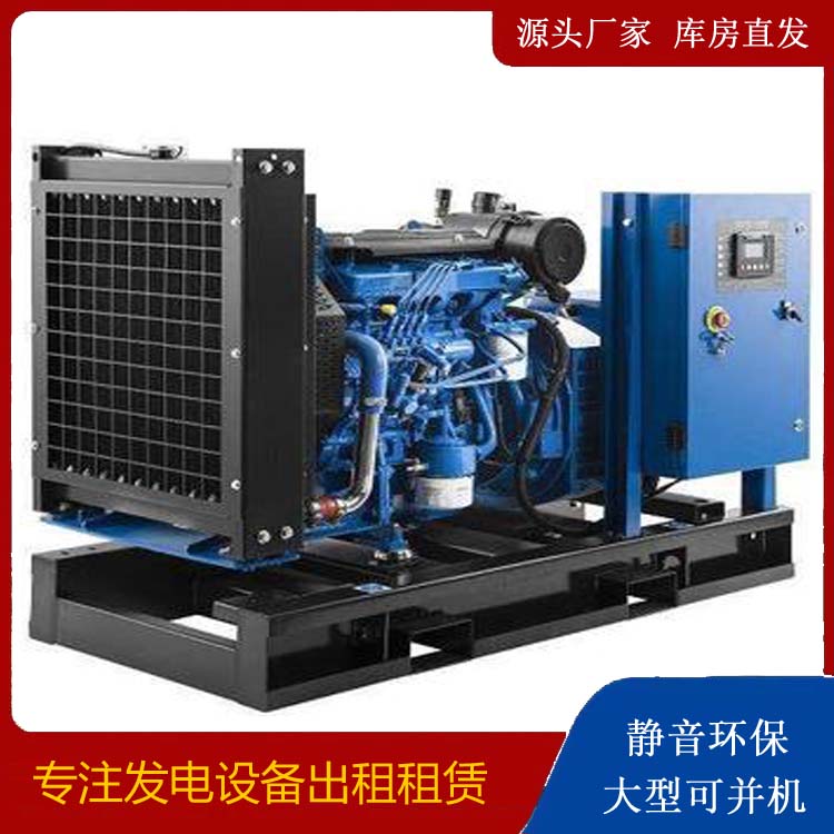 比如出租发电机
