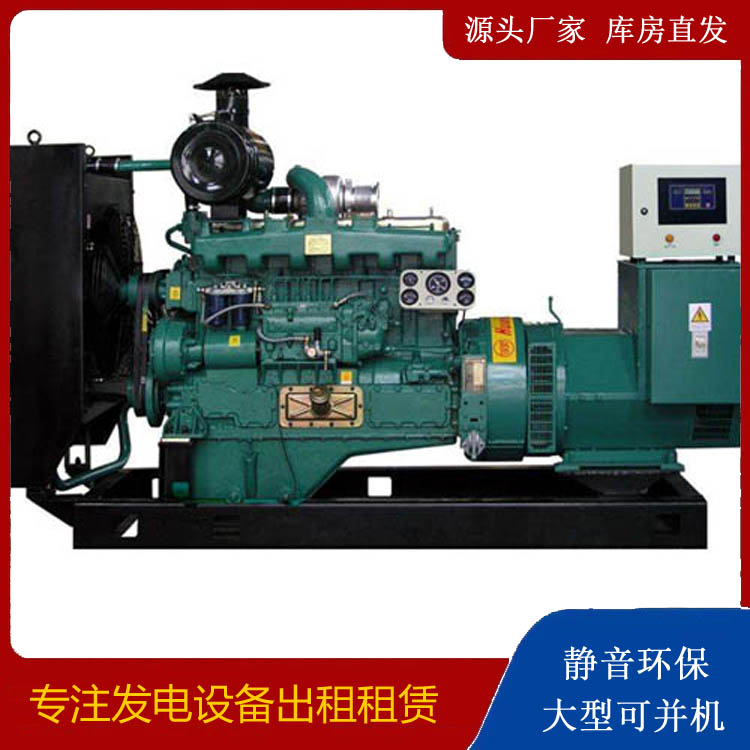 比如静音发电机出租