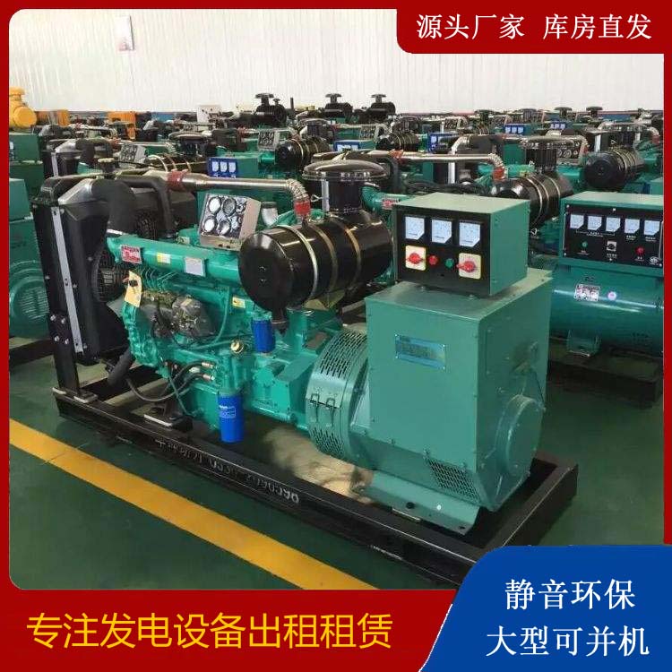 比如租赁发电机的原理是什么
